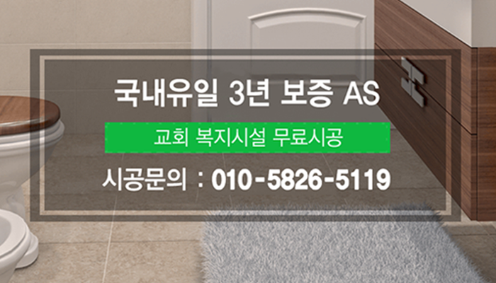 줄눈의 모든것 성실시공,완벽시공,철저한 AS, 문의전화 : 010-5826-5119